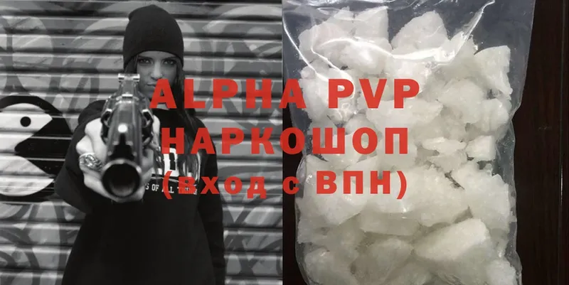 A-PVP кристаллы  Игарка 